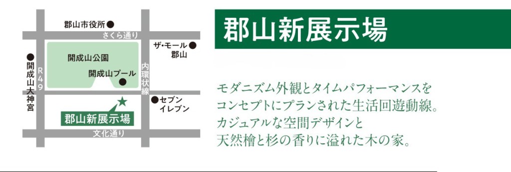 村越住建様_2025家づくりの本_3校
