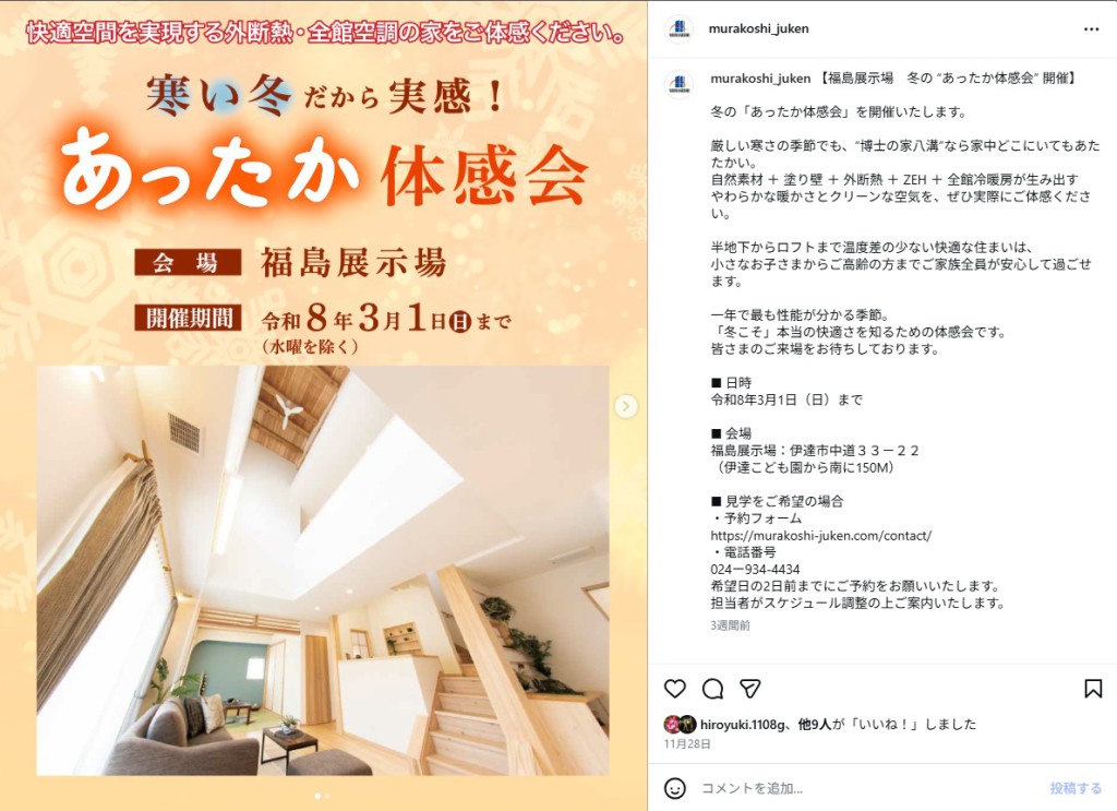 スクリーンショット 2025-12-20 172739