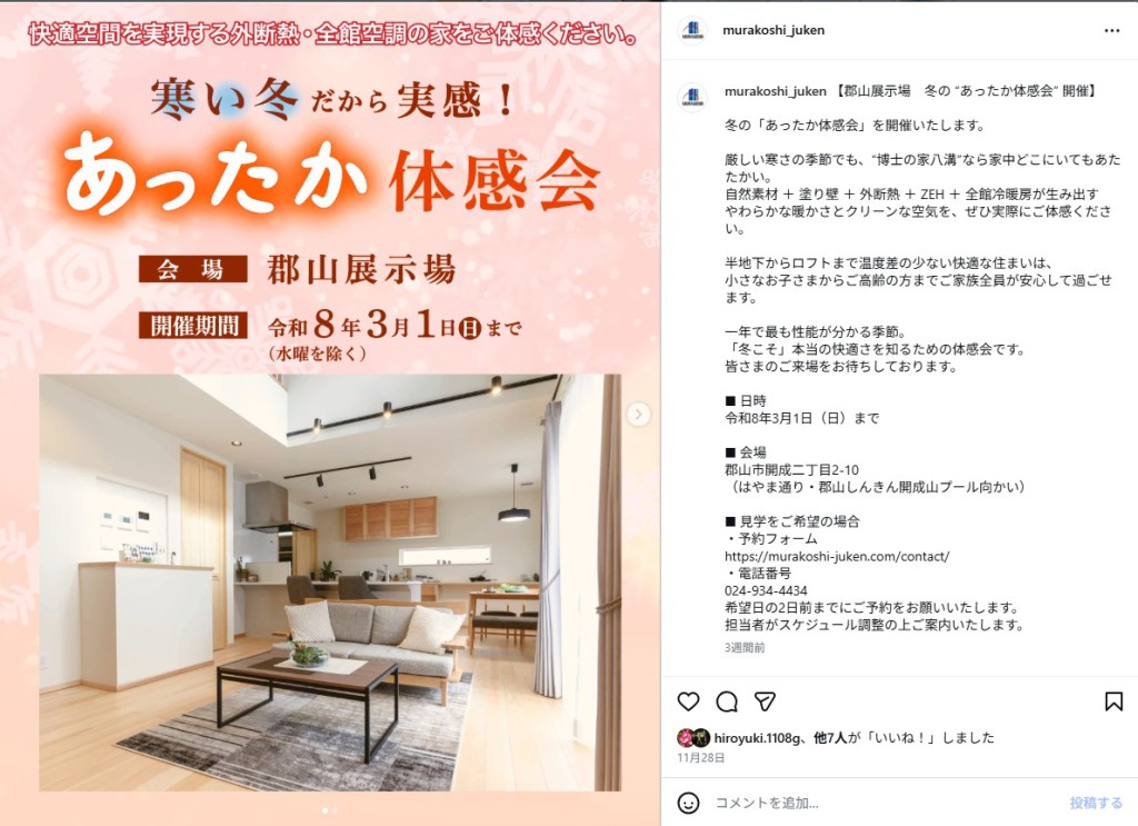 スクリーンショット 2025-12-20 175219