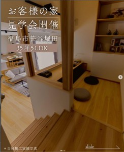 笹谷お客様の住まい完成見学会