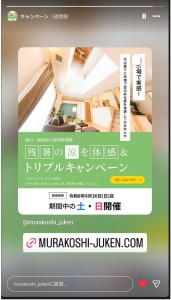 残暑の「涼」を体感＆トリプルキャンペーン開催